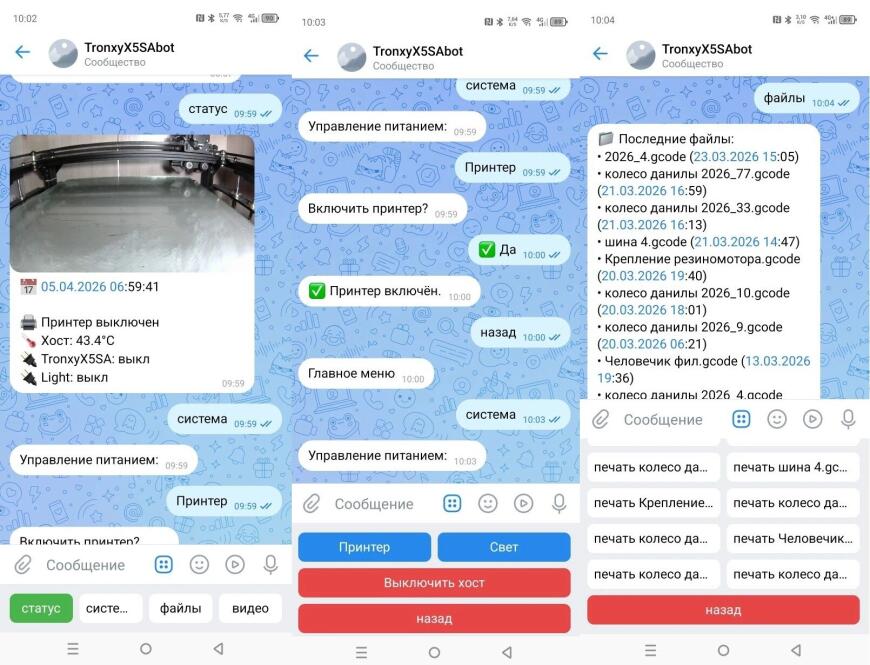 VK - бот для мониторинга 3D принтера под управлением Klipper