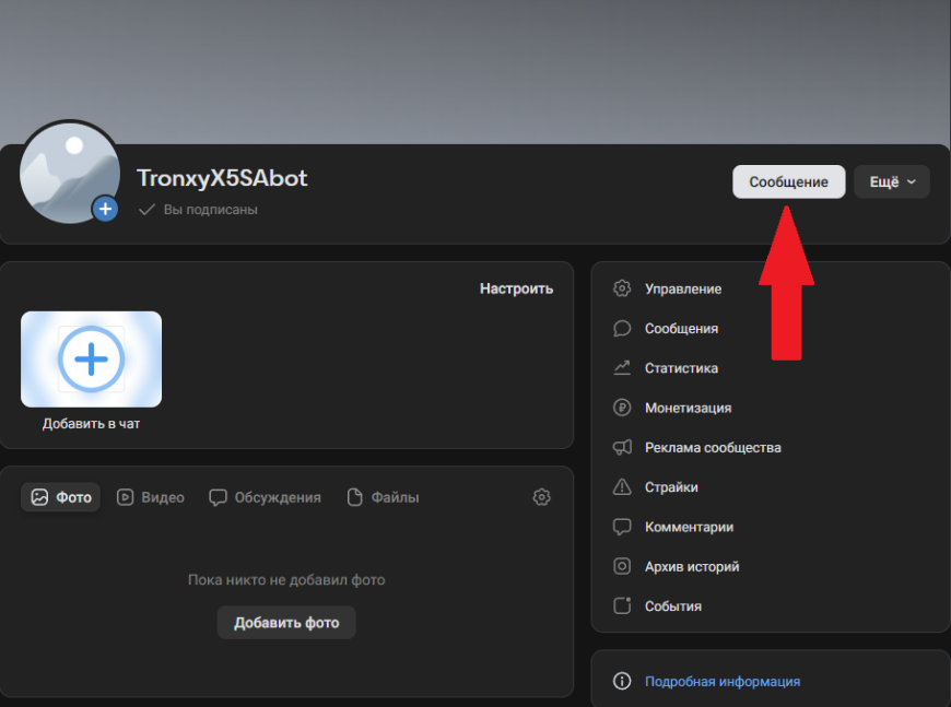 VK - бот для мониторинга 3D принтера под управлением Klipper