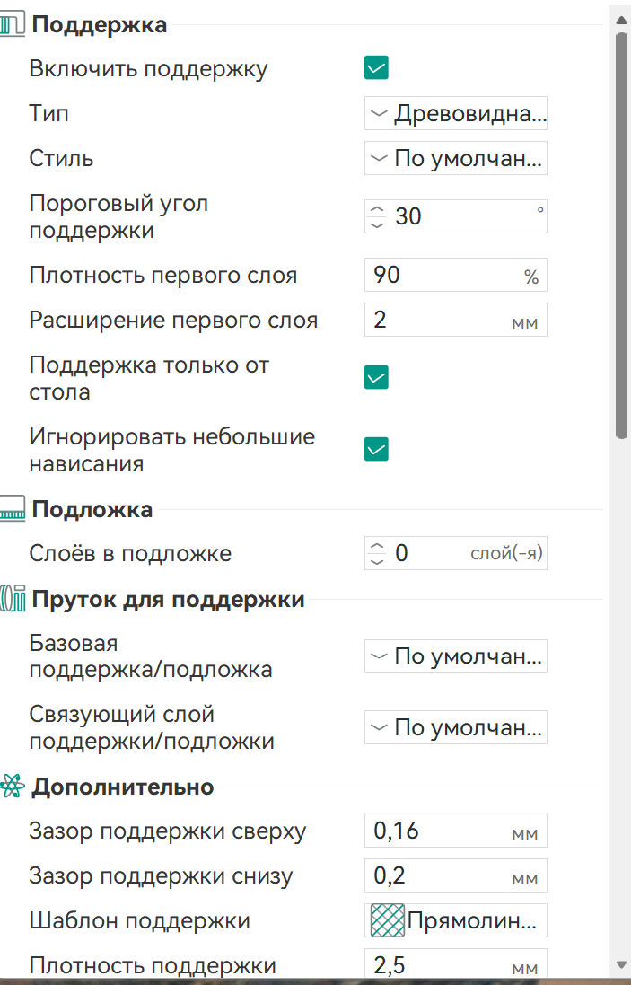 Плохо печатаются нависания.