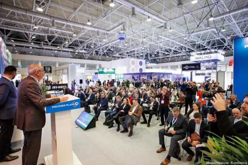 Выставка Ruplastica 2026 откроется 27 января