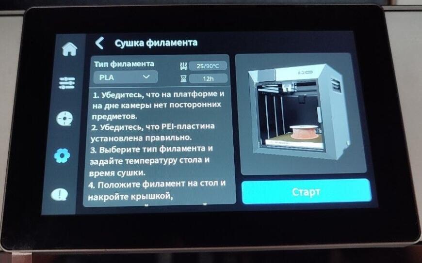 Обзор 3D-принтера QIDI MAX4 Combo: когда размер имеет значение!