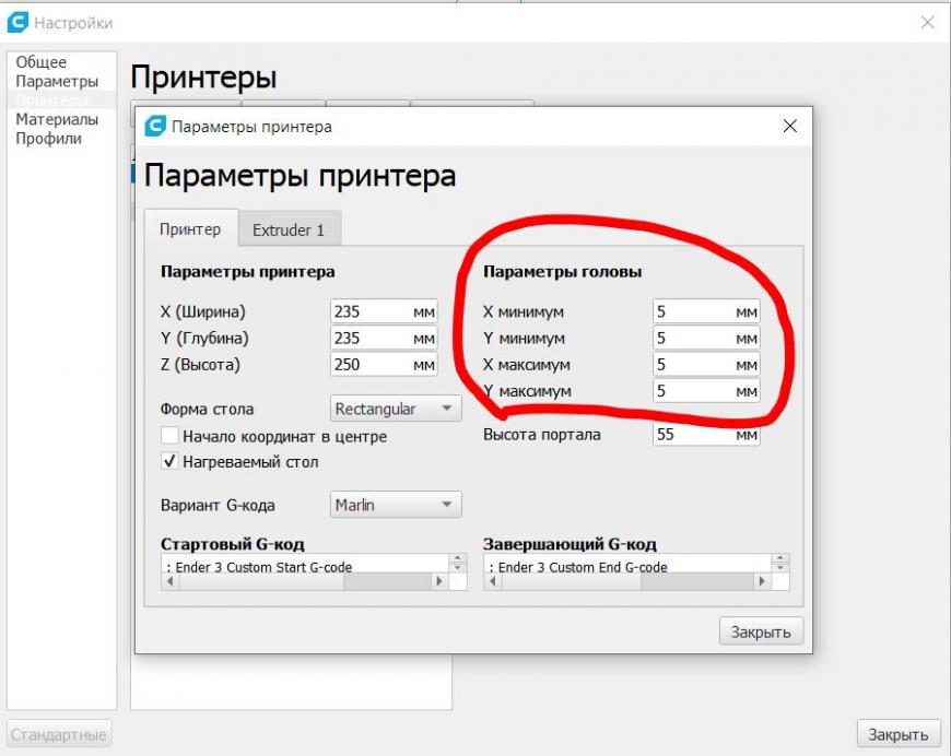 Печать по отдельности в Куре предыдущих версий