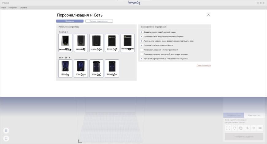 Релиз обновленной линейки 3D принтеров PICASO Designer Series 2 (S2) от 3Dtool.