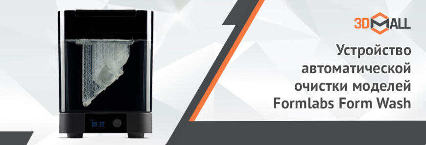 3DMall | Популярные модели 3D-оборудования | Апрель 2021