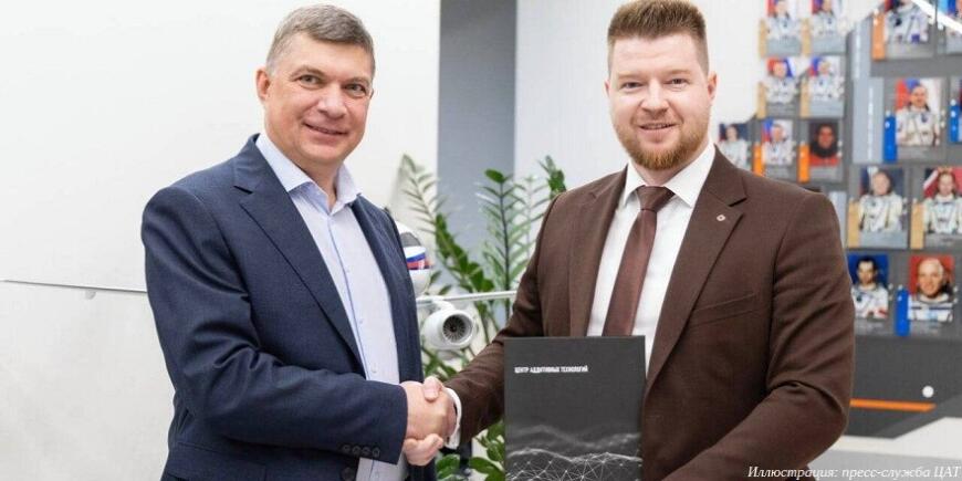 ЦАТ и МАИ расширяют сотрудничество в сфере аддитивных технологий ЦАТ и МАИ расширяют сотрудничество в сфере аддитивных технологий