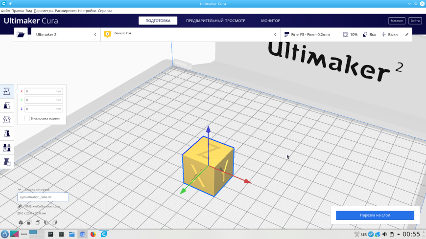 Marlin 2.0.3 отстрел оси