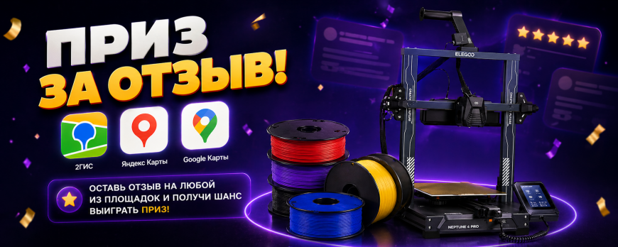 Новый розыгрыш призов от LIDER-3D!