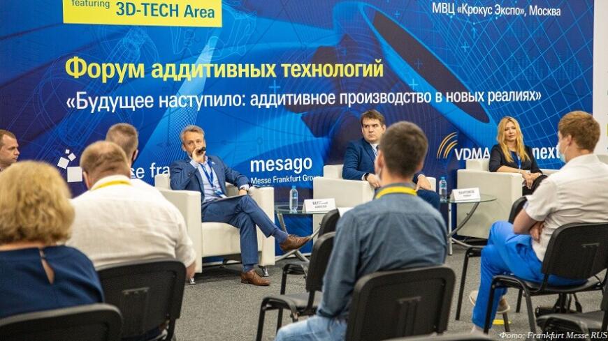 Опубликована предварительная программа форума аддитивных технологий 3D-TECH на выставке Rosmould 2022