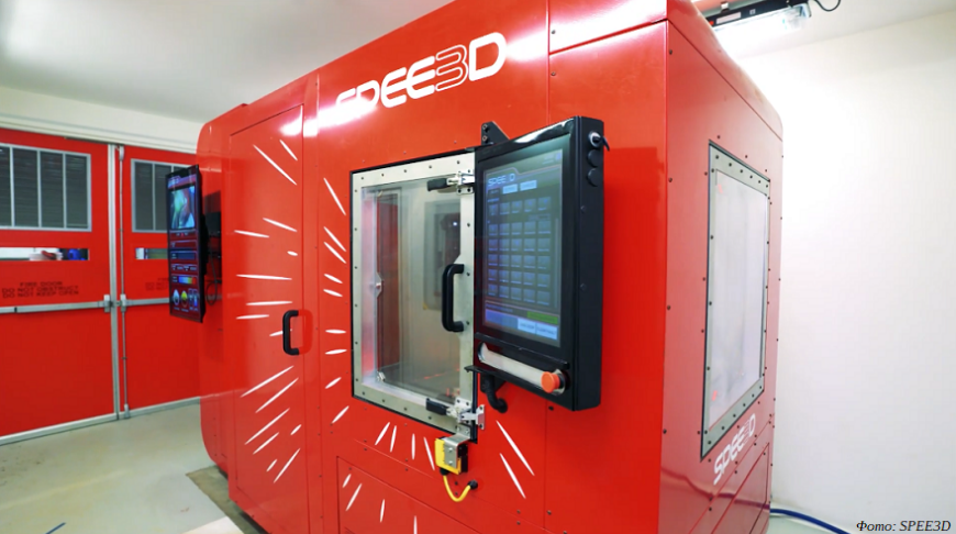 Обновленные 3D-принтеры SPEE3D могут работать с твердыми сплавами