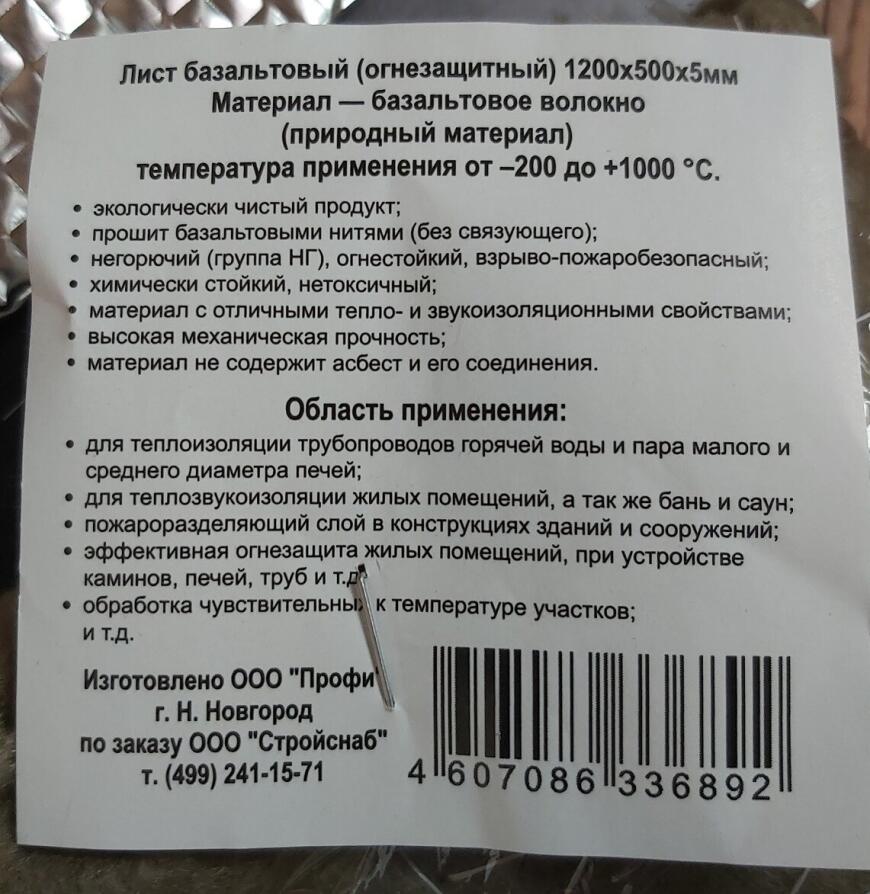 Утепление стола на FB5