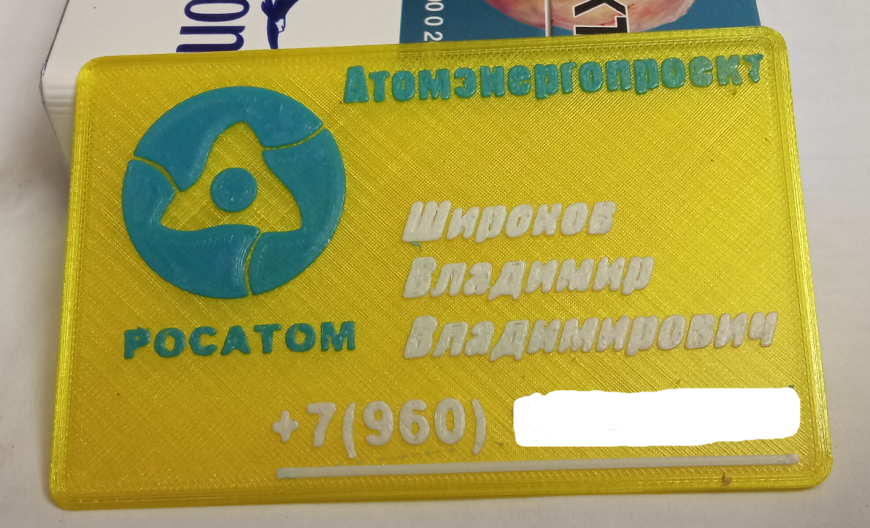 Многоцветная печать (применение)