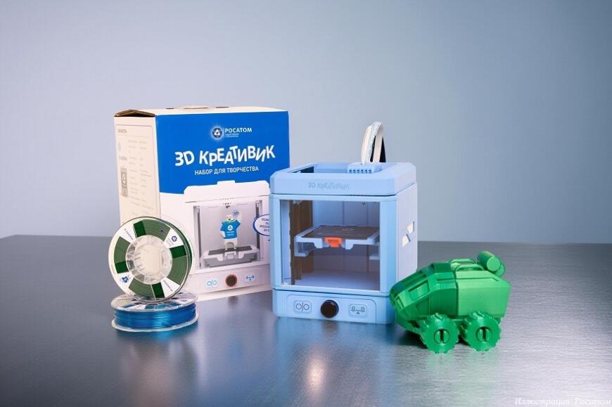 Росатом запустил продажи наборов «3D Креативик»