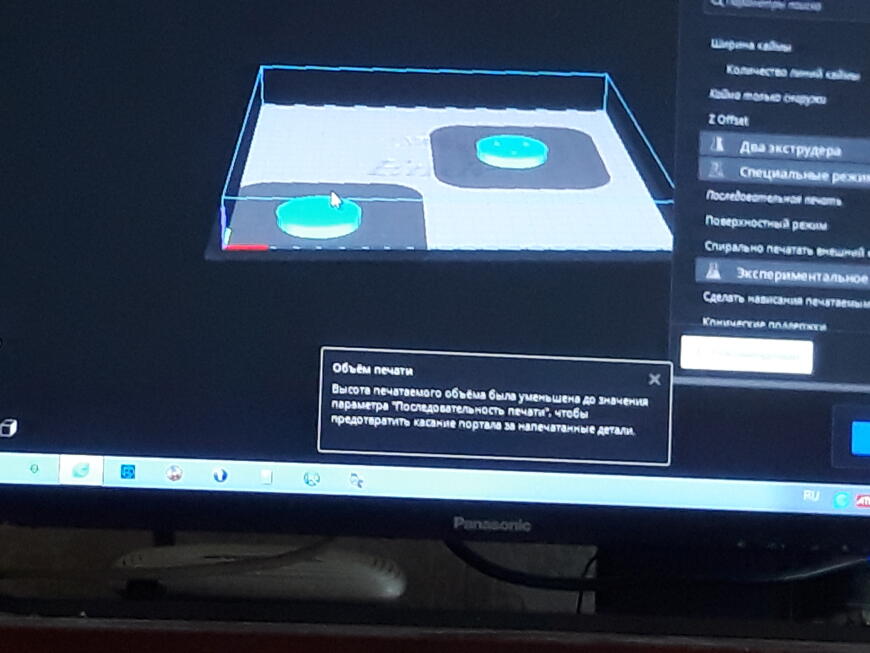 Проблема размещения в Cura 4.7.1