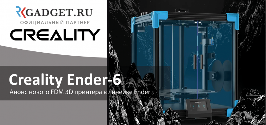 Ender-6. Новый FDM принтер от Creality 3D