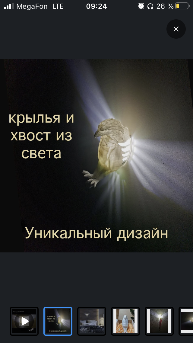 Модель светильника с проекцией