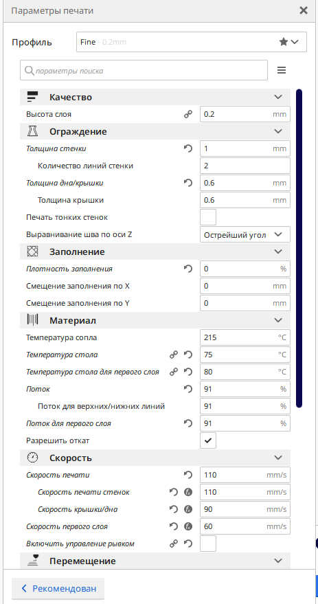 неравномерная печать первого слоя
