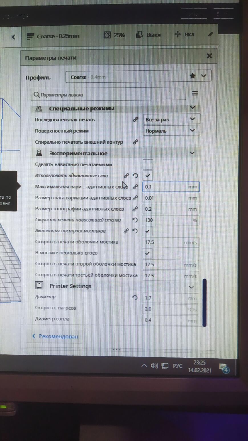 Некачественная крышка и скруглëнные углы Некачественная крышка и скруглëнные углы