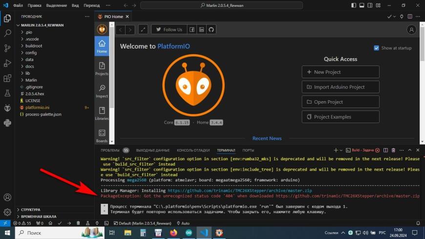 Visual Studio Code. Ошибка при компиляции Marlin.