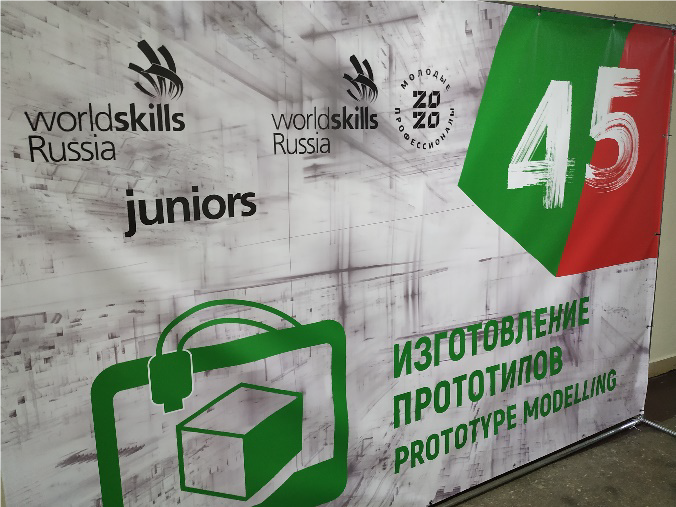 Образовательный кейс: 3D принтеры ZENIT  и 3D сканеры Range Vision Spectrum на WorldSkills в Ленинградской области.