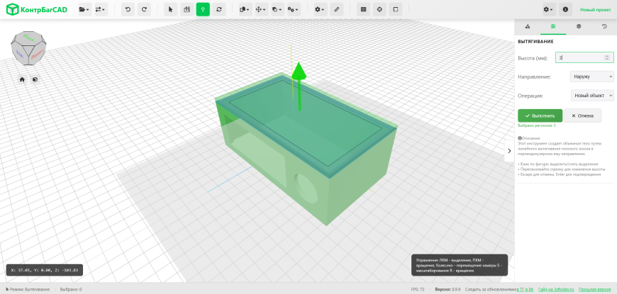 Как легко перейти с Tinkercad на КонтрБагCAD Как легко перейти с Tinkercad на КонтрБагCAD