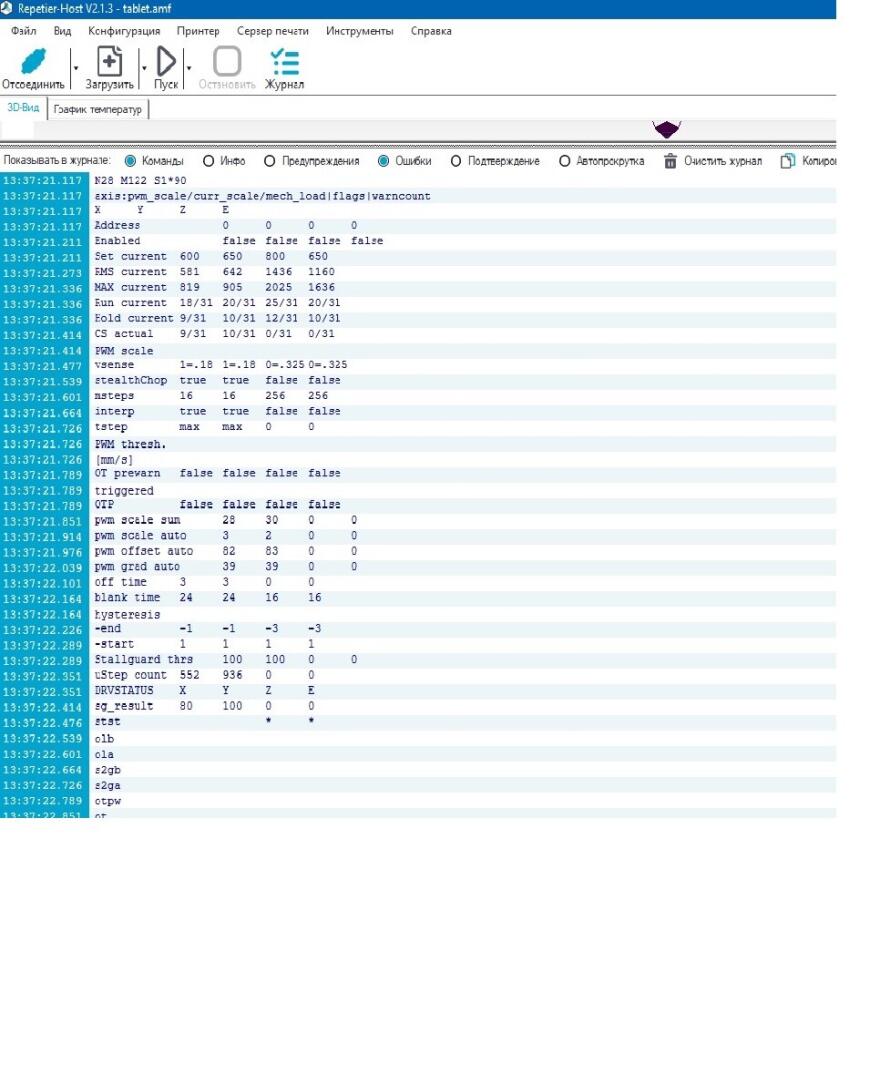 Расшифровка данных в Repetier-Host  м122