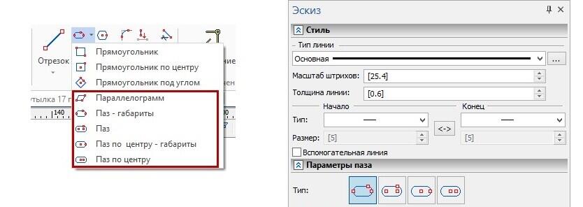 Обновление T-FLEX CAD 17.0.30.0 и приложений – глубокая модернизация механизма создания чертежей, новое в инструментах 3D моделирования