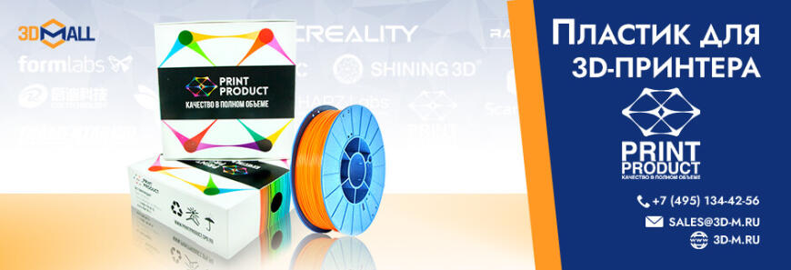 3DMall | Популярные модели 3D-оборудования | Октябрь 2023