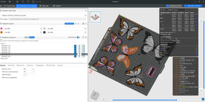 3D принтер ELEGOO Centauri Carbon 2 Combo: цветная печать из коробки (обзор 3D принтер ELEGOO Centauri Carbon 2 Combo: цветная печать из коробки (обзор