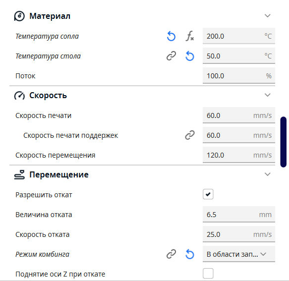 Не склеиваются слои Не склеиваются слои