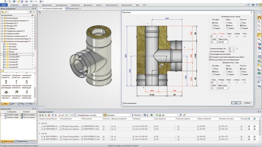 Пример использования T-FLEX CAD и др. продуктов T-FLEX PLM на предприятиях малого бизнеса