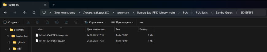 Свои RFID метки катушек пластика для ams bambu lab