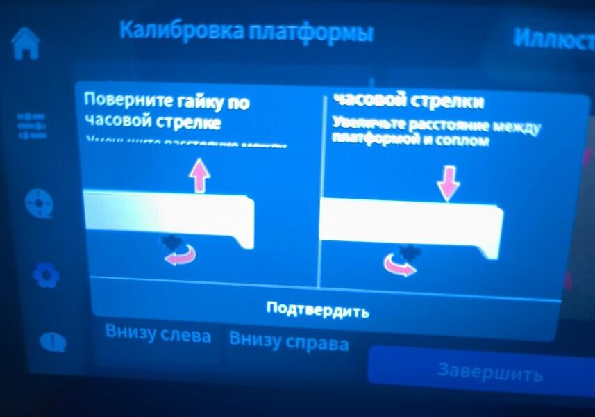 Выравнивание стола на принтерах Qidi.