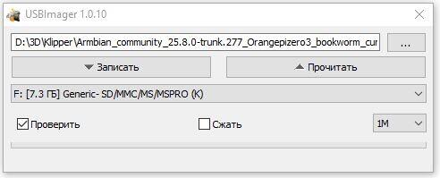 Установка Klipper на Orange Pi Zero 3 + Ender 3 (armbian)