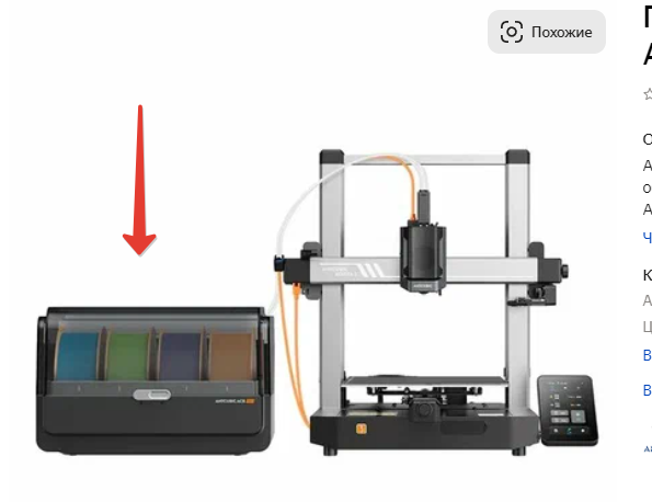 3d принтер anycubic kobra 3