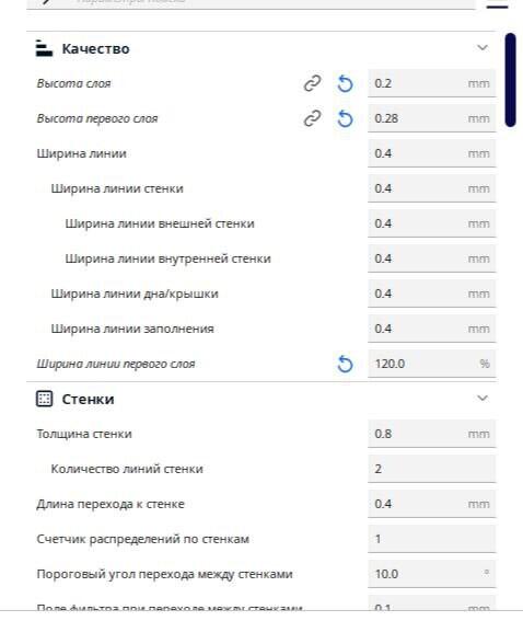Проблема печати моделей через Cura