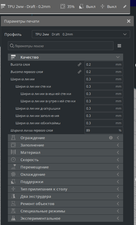 TPU FDPlast не спекаются стенки между собой