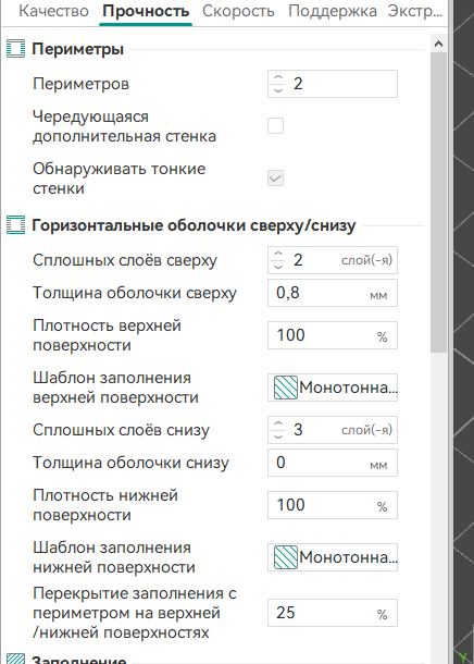 Неровная верхняя поверхность при разсглаживании