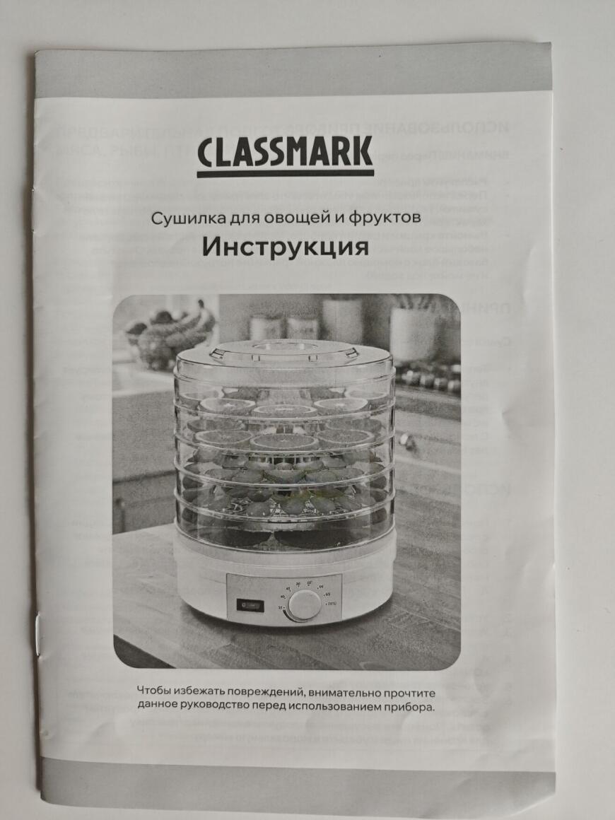 Сушим в дегидраторе для овощей.
