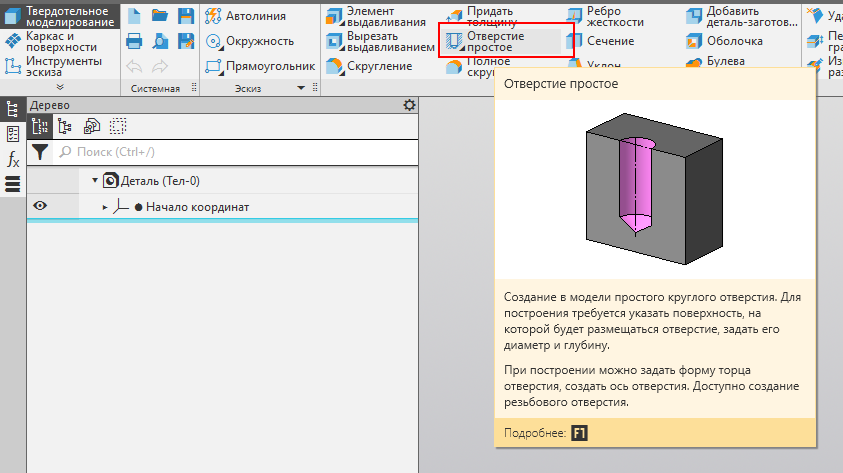 Реверс-инжиниринг в КОМПАС-3D. Пример - коромысло