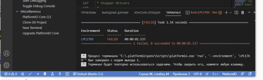 Visual Studio Code прошивка