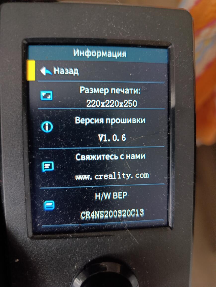 Прошивка Creality Ender 3 V3 SE
