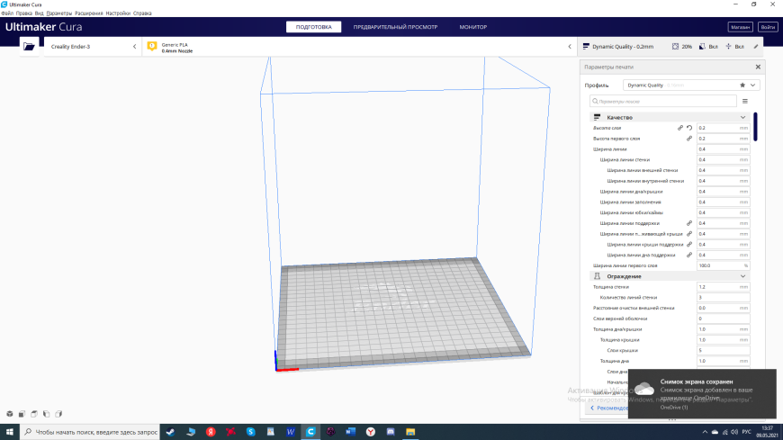 Проблема с печатью поддержек  ( Ender 3 )