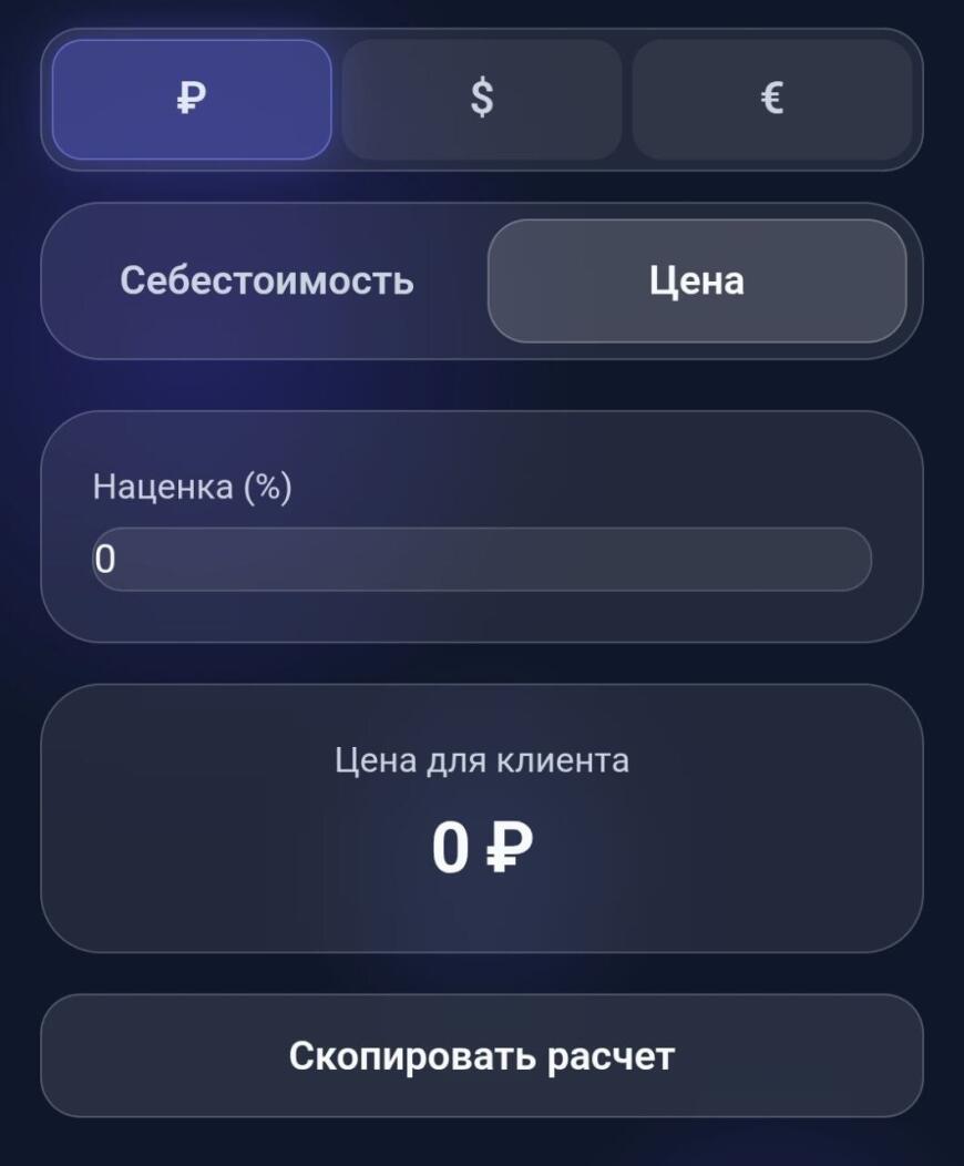 🚀 Как я перестал считать «на глаз» и собрал профессиональный 3D-калькулятор 🚀 Как я перестал считать «на глаз» и собрал профессиональный 3D-калькулятор