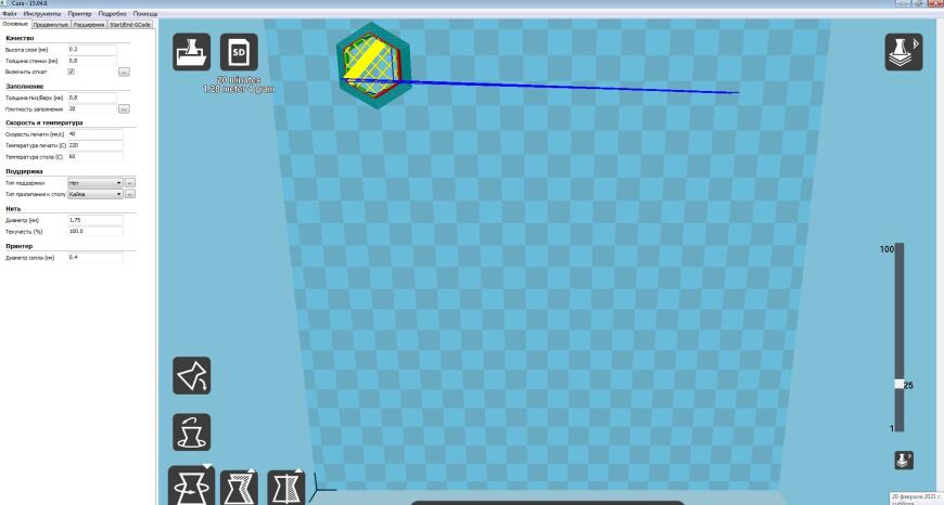 CURA 2.3.1 не запускается