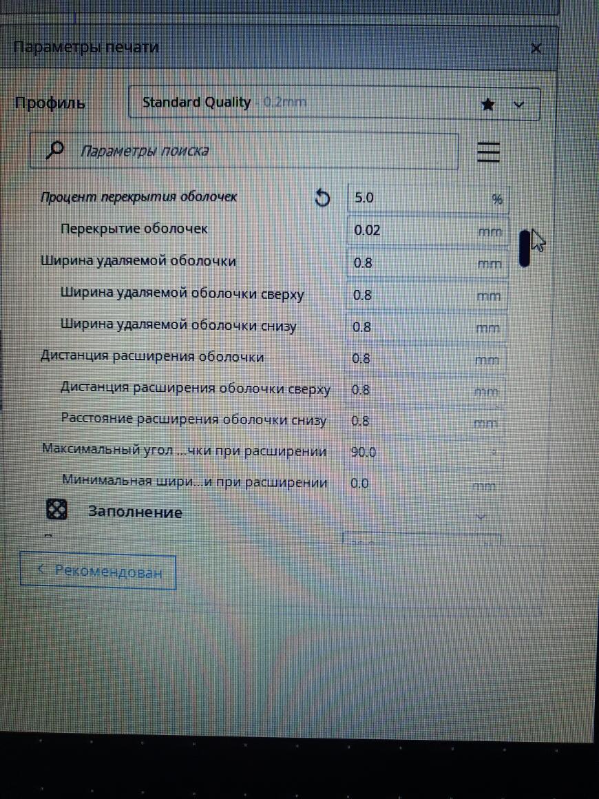 Смещение слоев Ender 3 (продолжение)