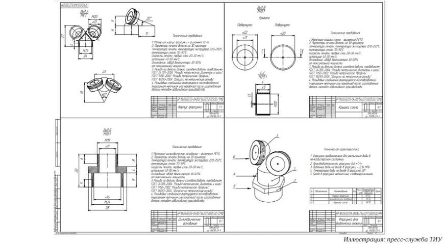 Тюменские студенты создают отечественные форсунки для охлаждения нефтегазового оборудования