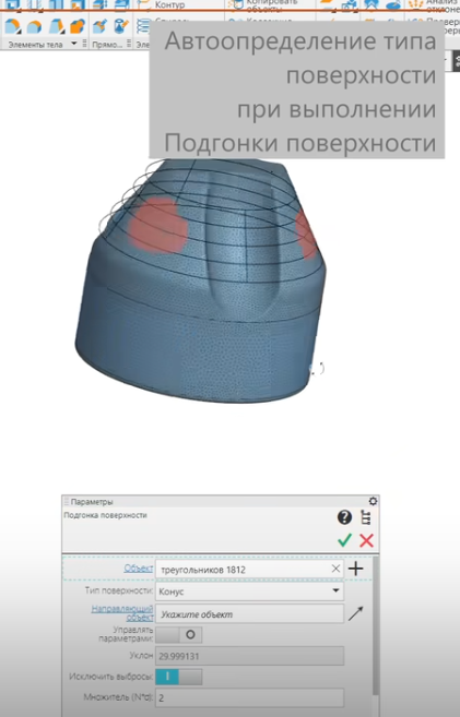 Реверс-инжиниринг в КОМПАС-3D. Теория. Реверс-инжиниринг в КОМПАС-3D. Теория.
