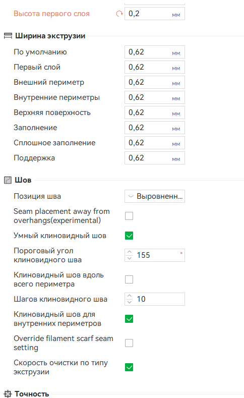 Обрушается печать на одном и том же слое