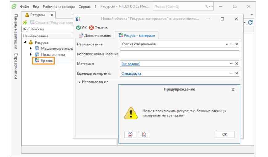 Компания «Топ Системы» выпустила обновление T-FLEX DOCs до версии 17.1