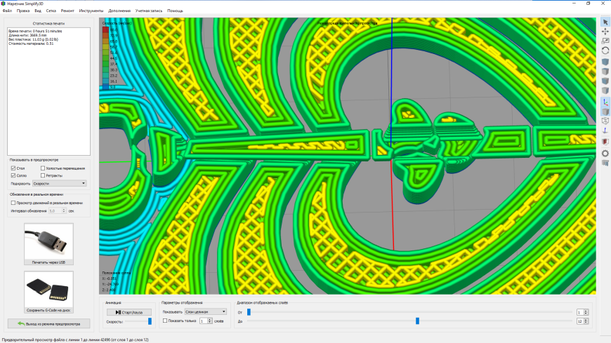 simplify3d разрывы в линиях целой детали